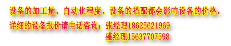 紅薯淀粉成套設備