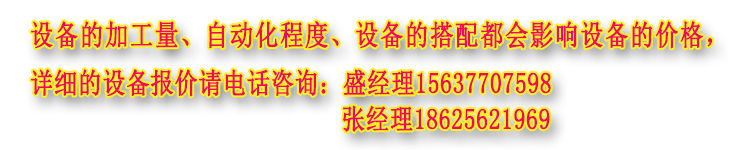 紅薯淀粉成套設備