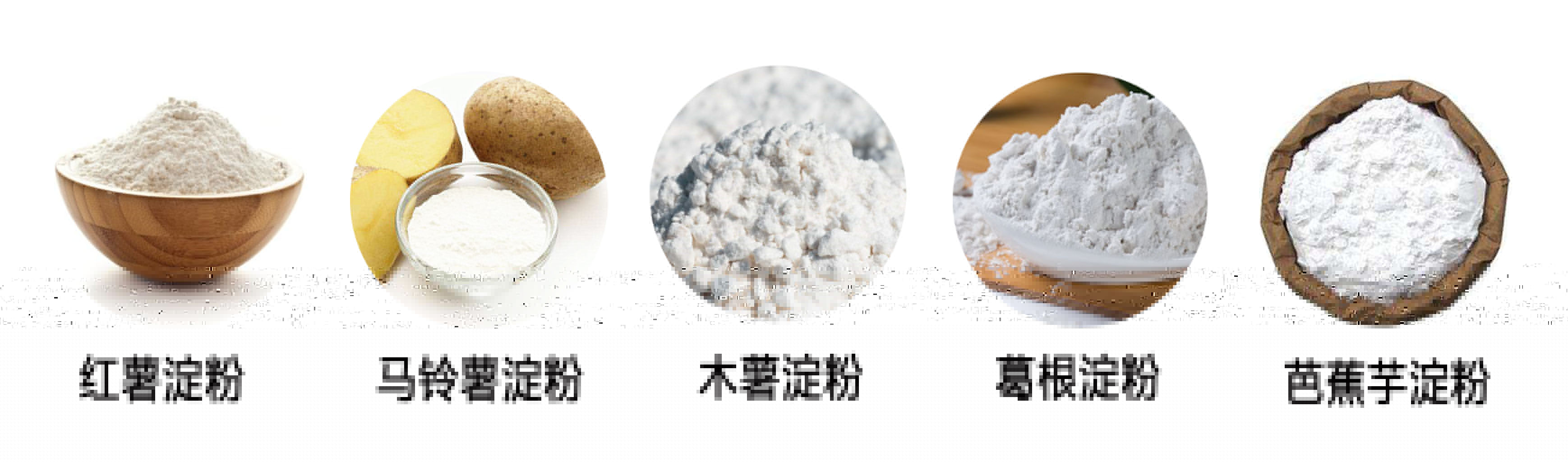 介紹兩種脫水機在淀粉加工中的應用