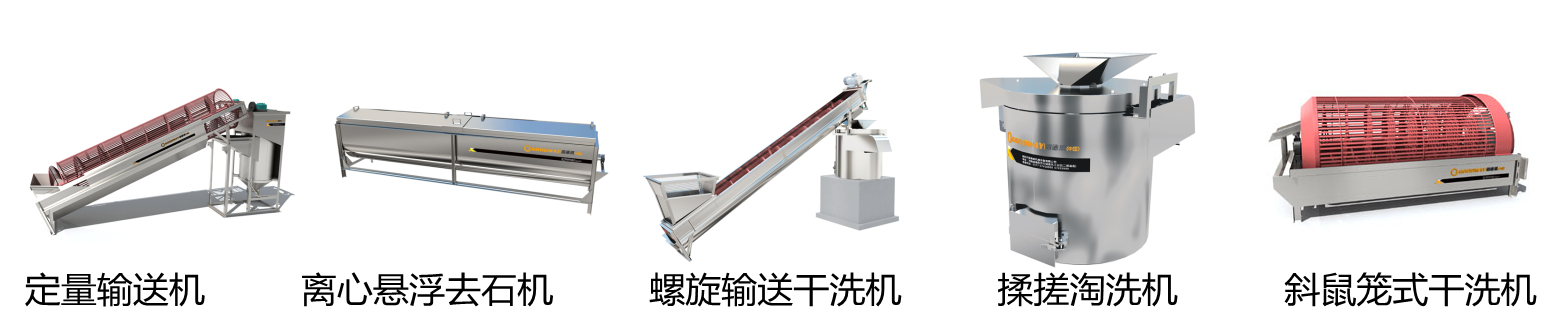 紅薯淀粉生產的原理及工藝