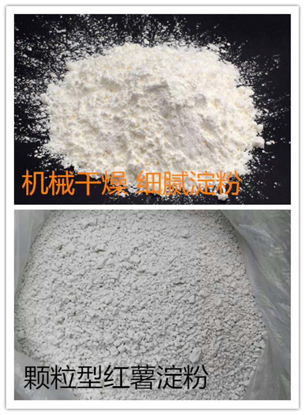 淀粉干燥3個方式，孰優孰劣，一看就知道