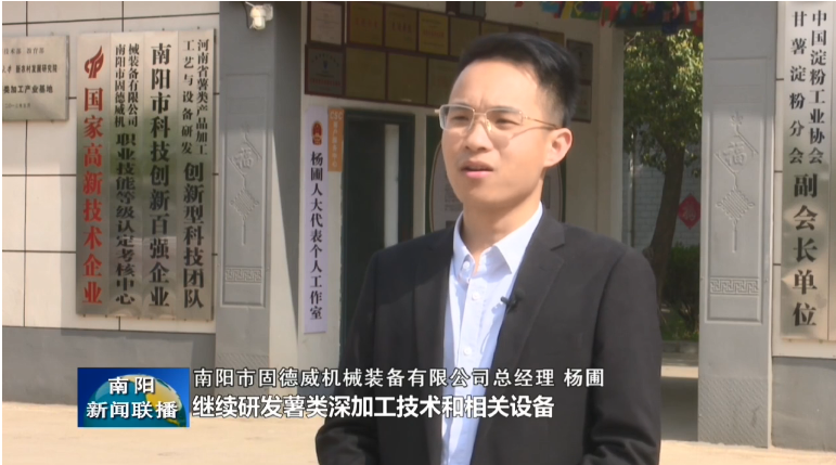楊圃接受采訪