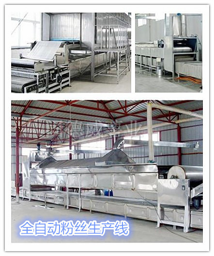 挑選粉條粉絲機，先別忙詢價，一定要了解這些