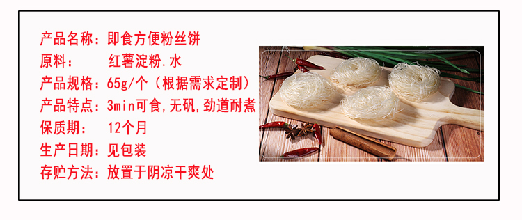 即食方便粉絲生產(chǎn)線